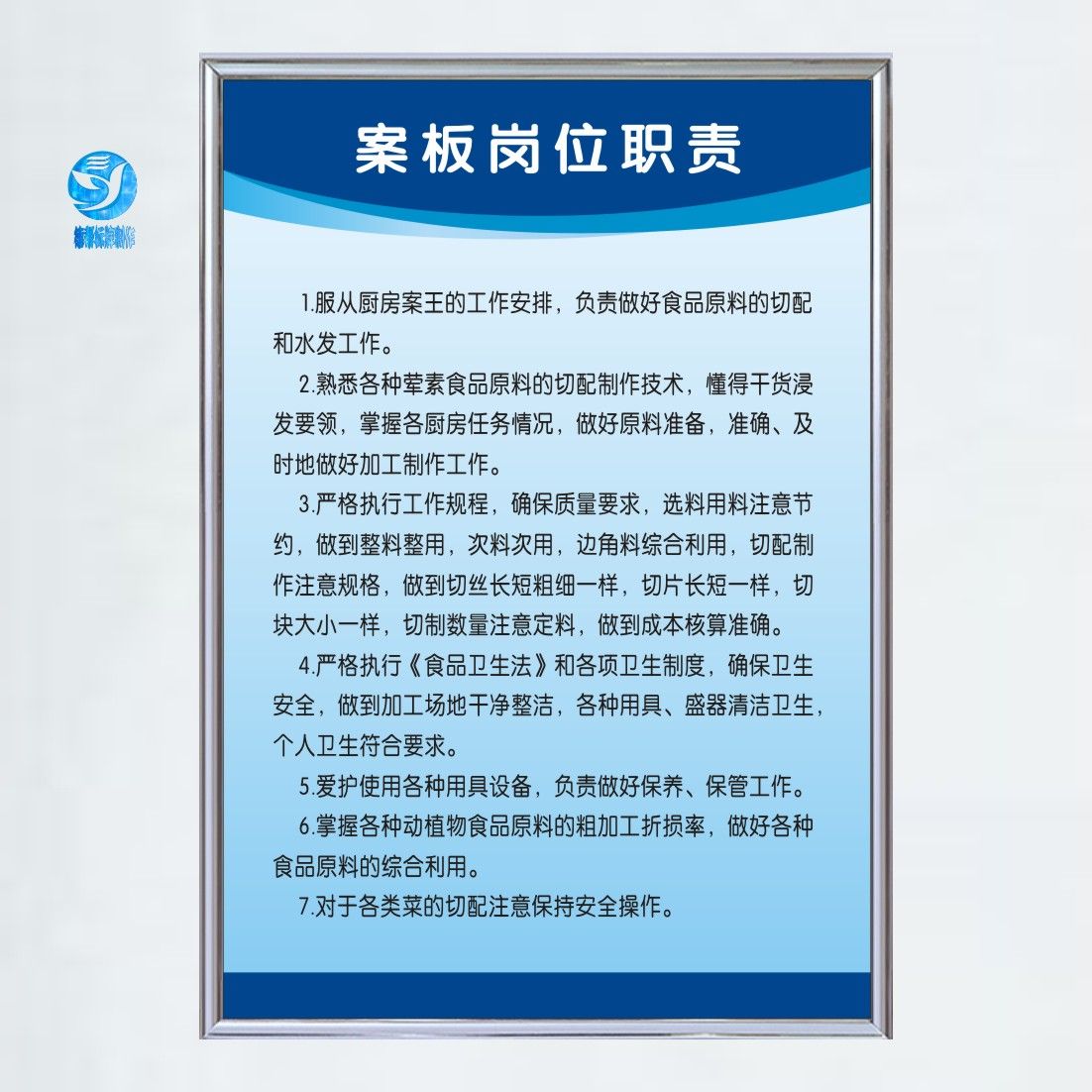 案板餐饮食堂酒店消防管理制度牌 上墙 餐厅卫生管理制度标语