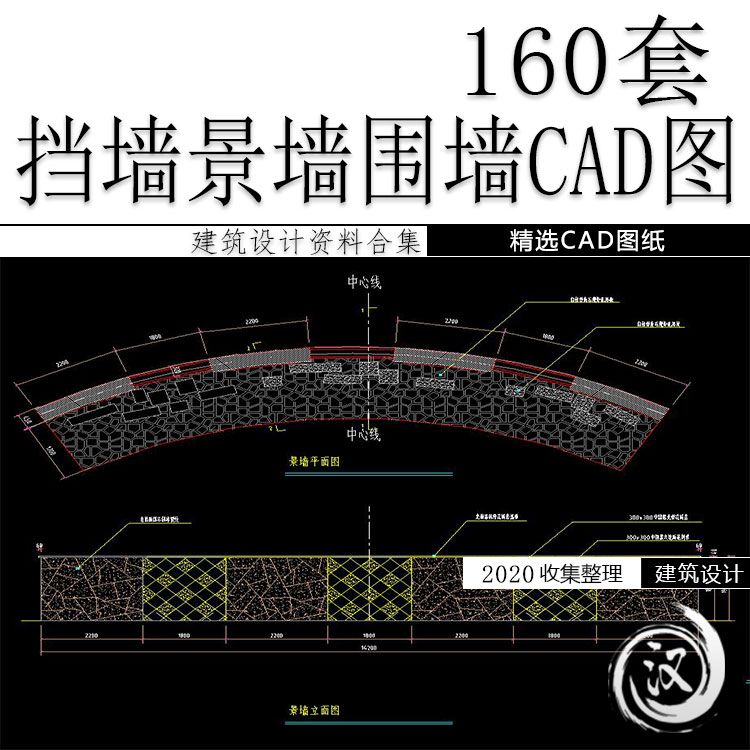 挡墙景墙围墙cad平面图施工图设计图节点大样图园林景观小品素材