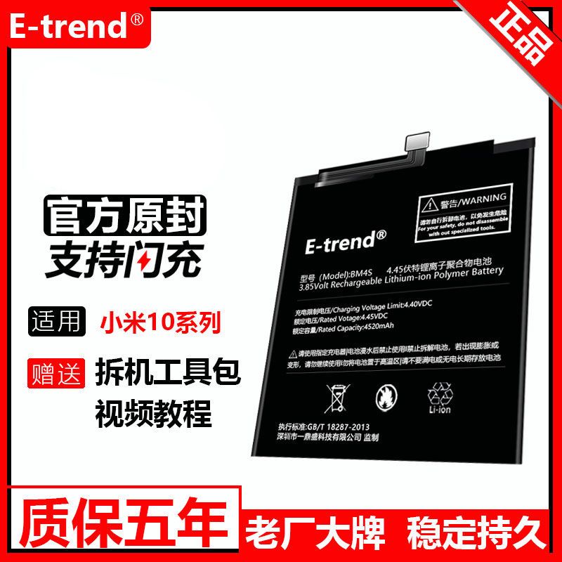适用小米10电池原装官方正品10pro至尊纪念版米10lite青春版bm4n