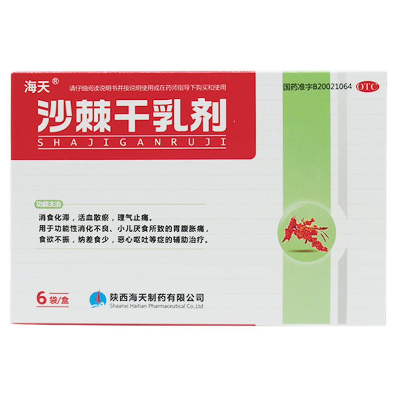海天 沙棘干乳剂颗粒 6袋 小儿厌食胃胀恶心呕吐