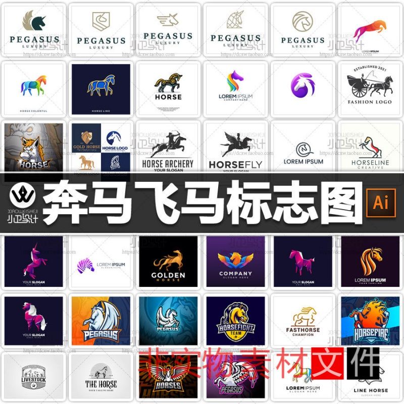 logo马图标头像标志徽标品牌商标动物vi矢量图店标设计素材ai