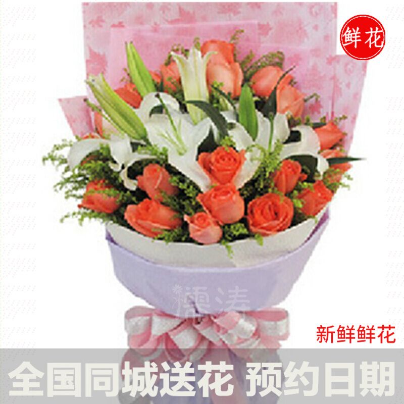 红玫瑰百合花束鲜花速递同城配送上门探望领导病人订花深圳西安苏