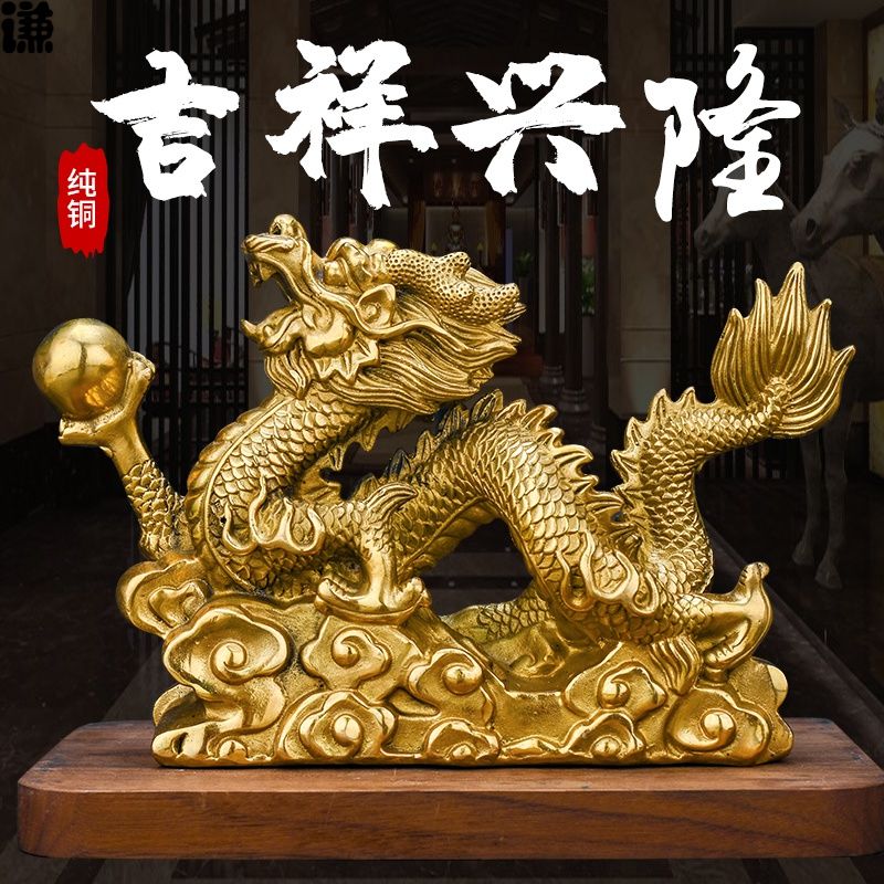 抖音铜龙摆件铜财富龙形工艺品办公室家居青龙装饰摆设礼品快手