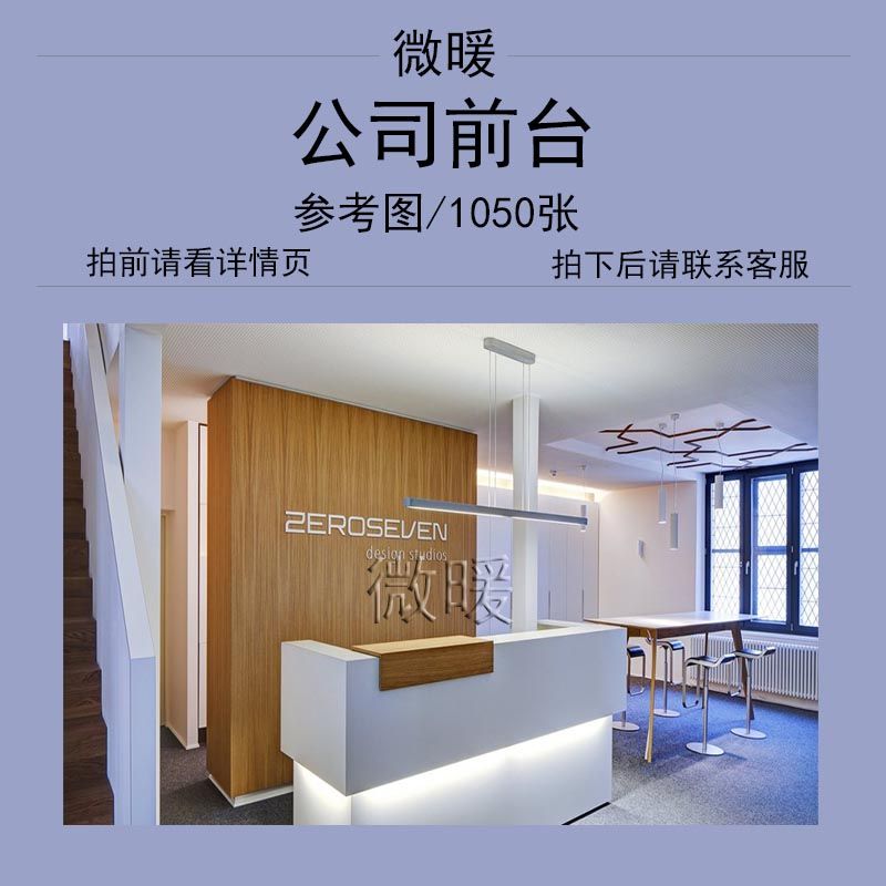 h07教育机构公司专门店各行业前台形象墙设计装修效果图jpg合集