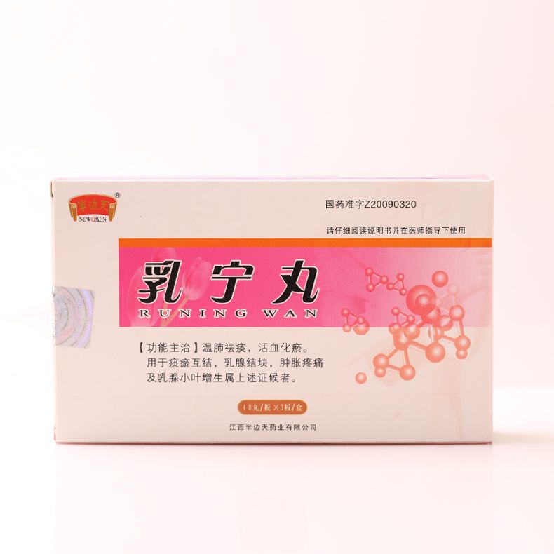 半边天 乳宁丸 0.25g*144丸/盒 newomen/半边天 乳宁丸 0.