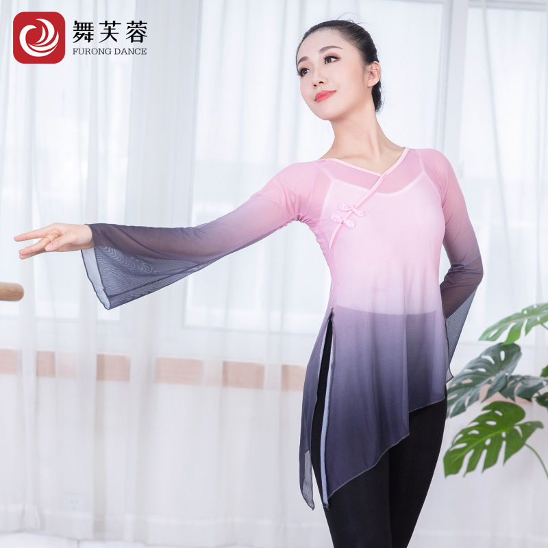 古典舞蹈服飘逸练功服渐变艺考表演服民族中国舞身韵舞蹈纱衣女