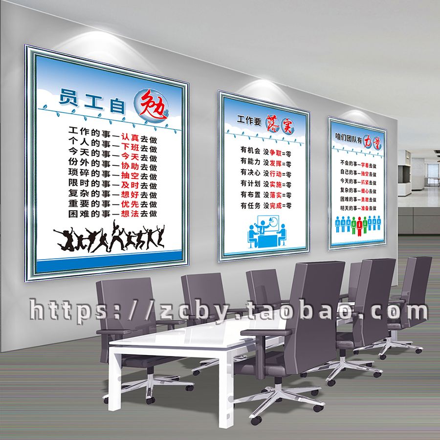 员工自勉 工作落实团队态度 企业工厂办公励志上墙提示标语志kt牌