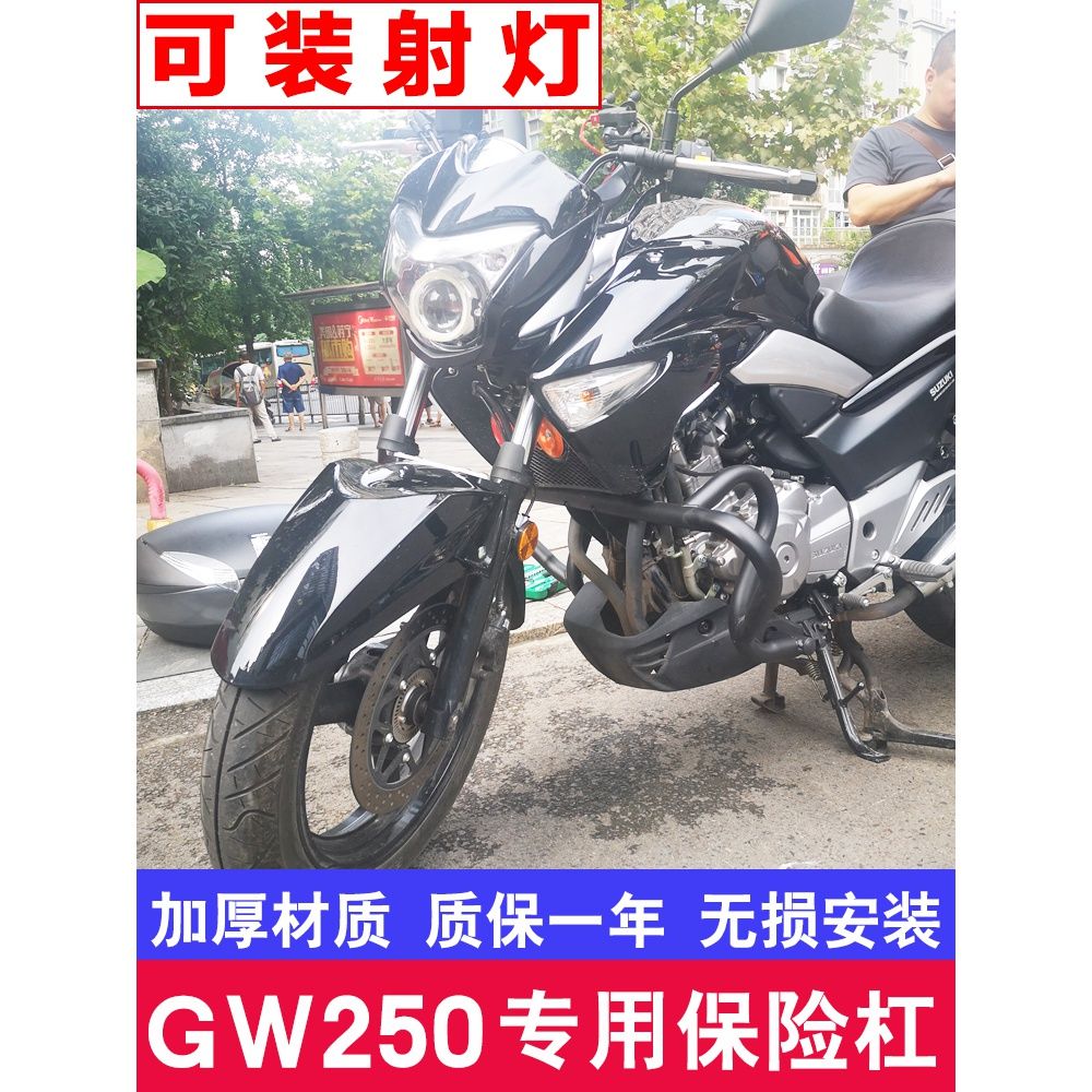 适用于铃木骊驰gw250保险杠国四gw250-a摩托车改装防摔竞技杠护杠