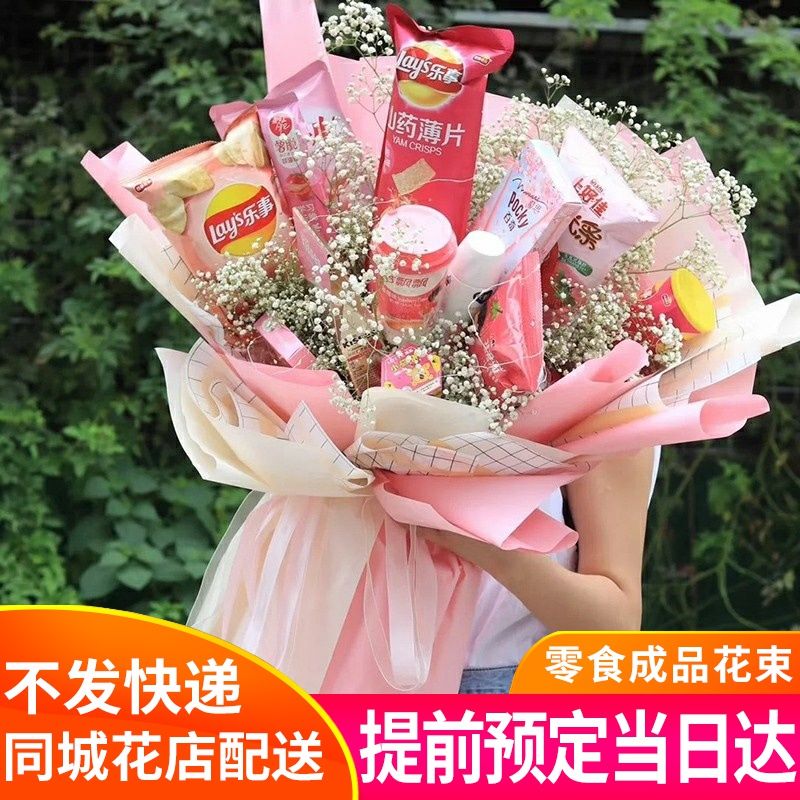 大同61六一儿童节网红零食养乐多棒棒糖花束城区南郊矿区同城配送