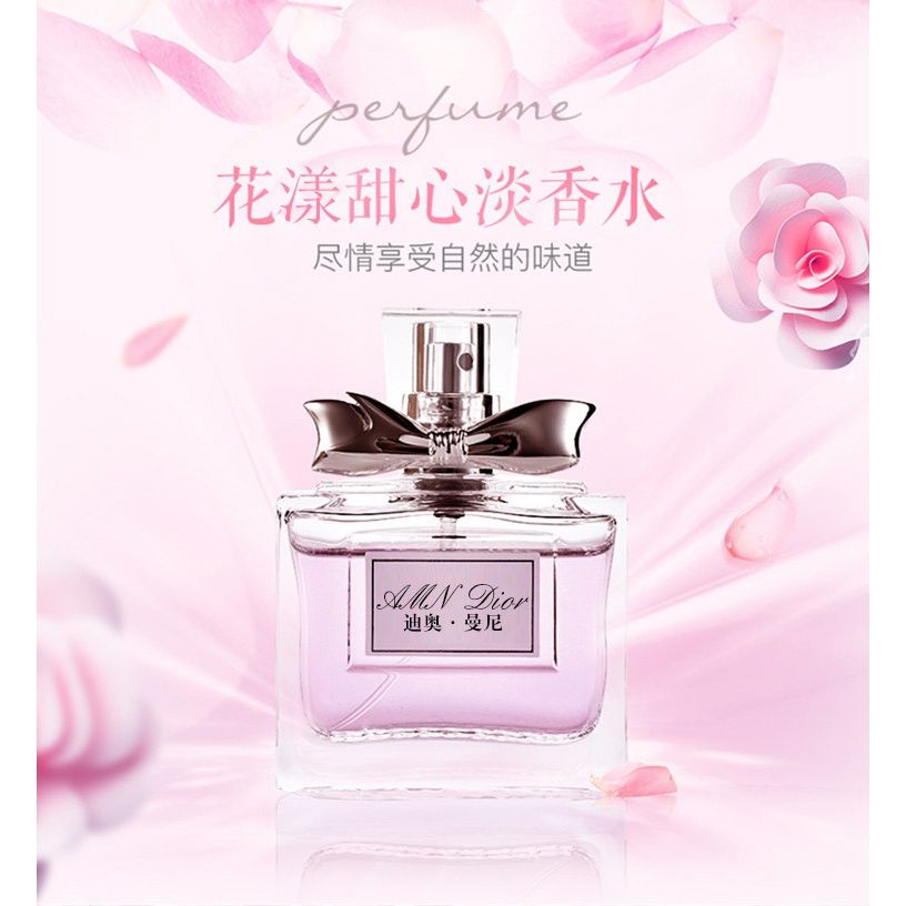 迪奥曼尼香水花漾甜心小姐女士持久清新淡香水大牌正品50/100ml