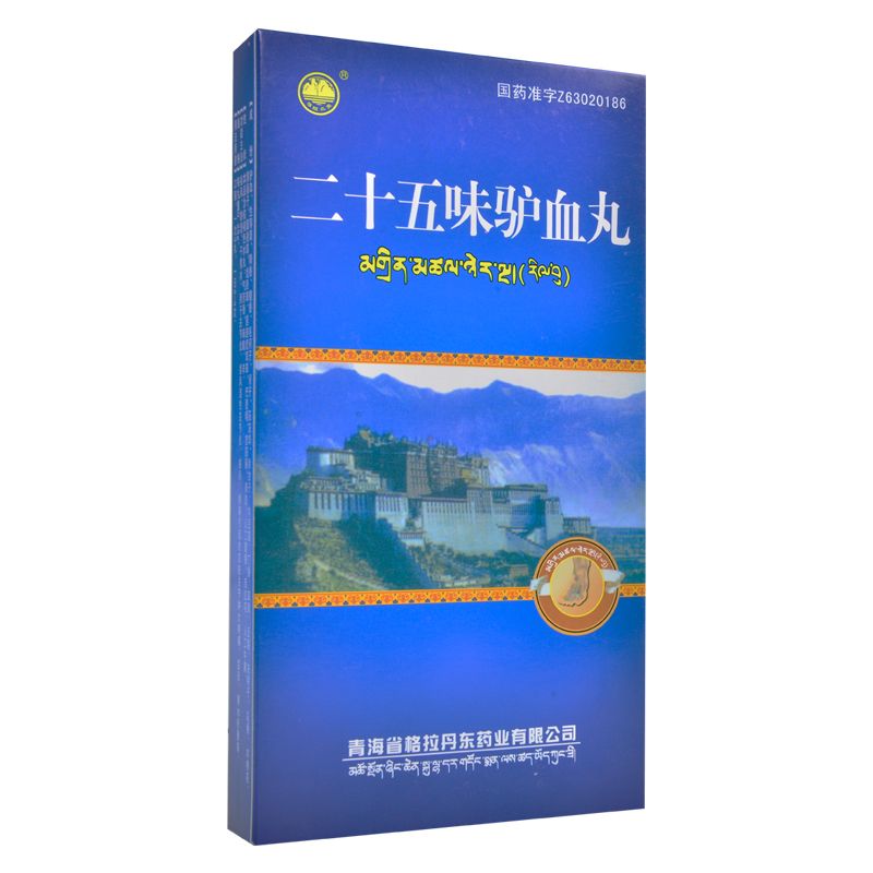 格拉丹东 二十五味驴血丸 0.
