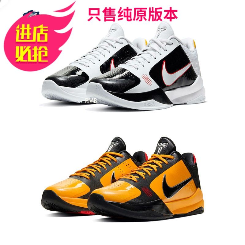 zoomkobe5科比黑黄李小龙黑白篮球鞋