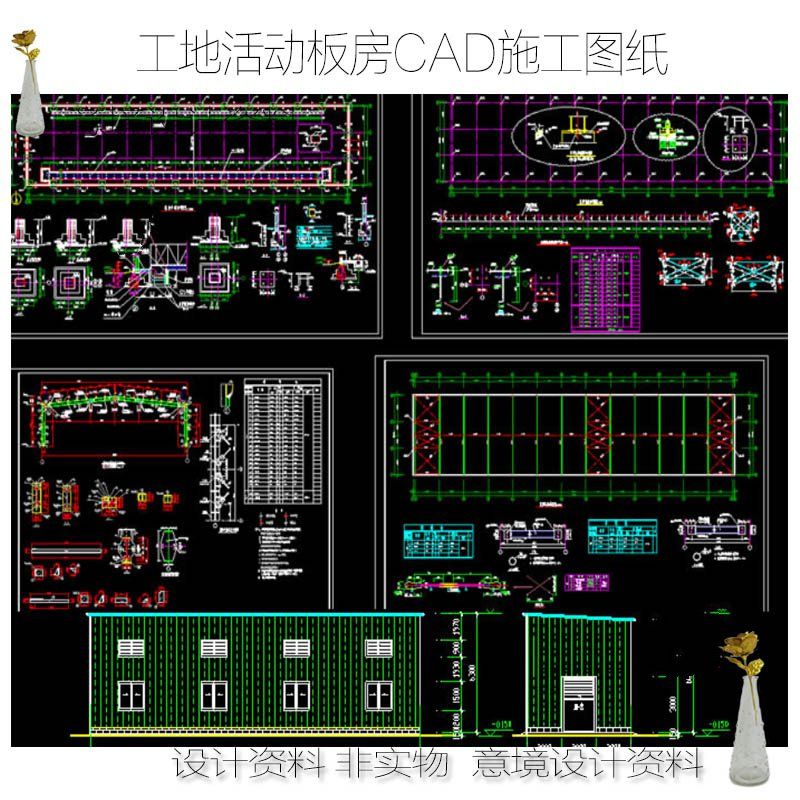 工地活动板房cad施工图纸钢架结构厂房临时用房cad图纸素材资料