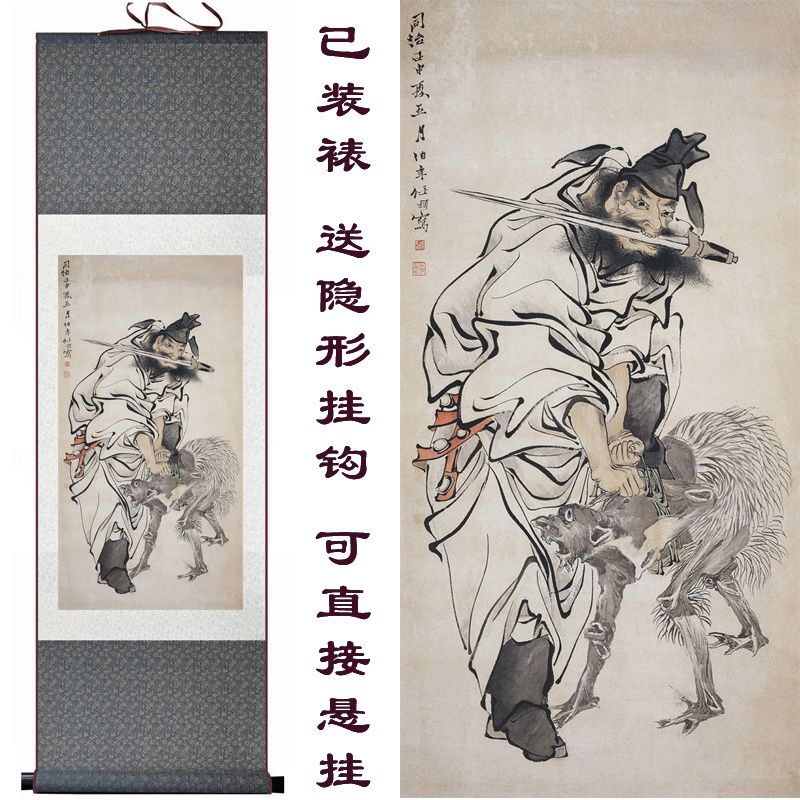 天师钟馗捉鬼画像 新居装修镇宅 装饰画卷轴画 国画已装裱