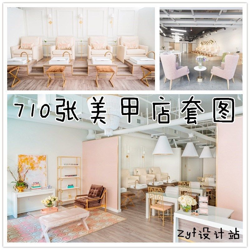 现代简约风格美睫美甲店美容纹眉半永久工作室效果图室内设计素材