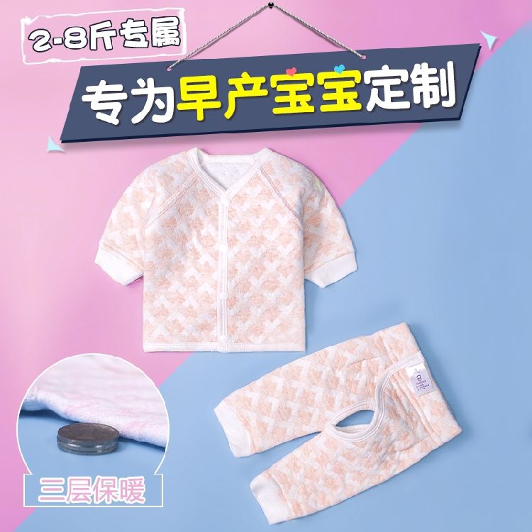 早产儿衣服婴儿小码秋冬夹棉新生婴儿衣服48cm双胞胎超小码4-5斤