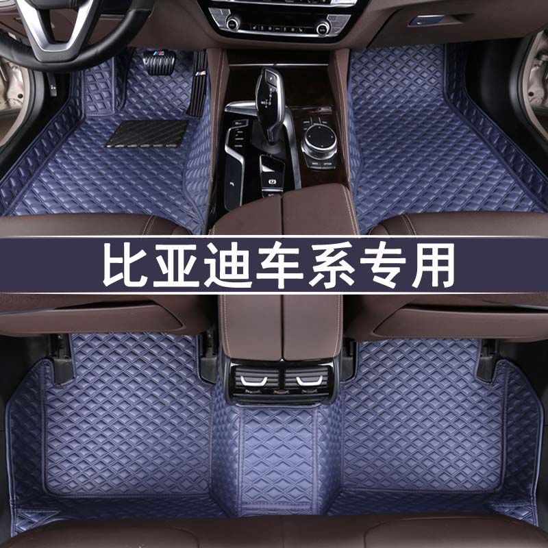 比亚迪秦pro宋max唐元新能源汉e1/2/3/6s2/6汽车脚垫大全包围地毯