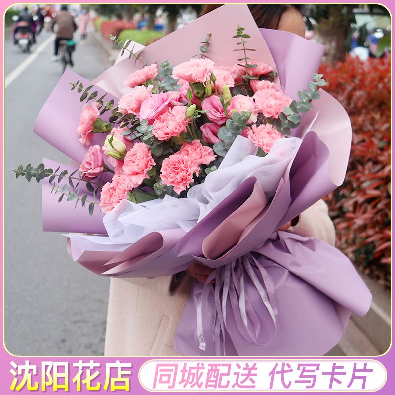 沈阳鲜花速递香水百合康乃馨花束和平沈河皇姑于洪同城生日配送店