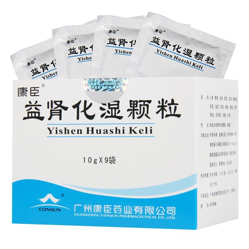 康臣 益肾化湿颗粒 10g*9袋/盒 rx