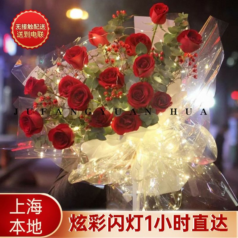 上海网红红玫瑰花束礼盒鲜花速递杨浦黄埔奉贤静安同城生日送花店