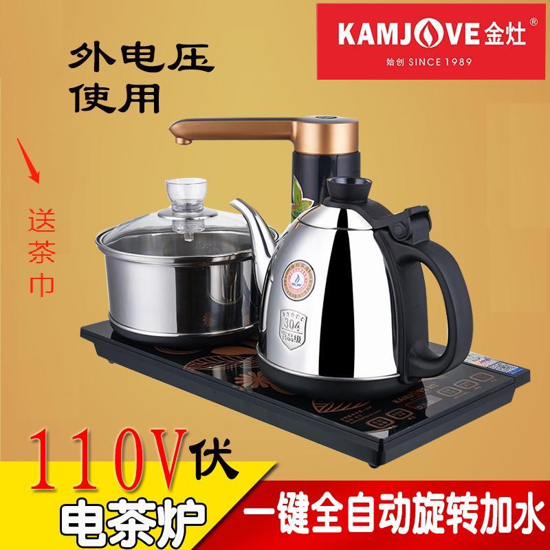 kamjove/金灶  k9全自动上水电热水壶110v伏电水壶智能电茶炉包邮