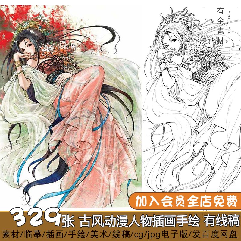 古风线稿素材古风动漫人物绘画临摹sai手绘proceate临摹ipad绘画