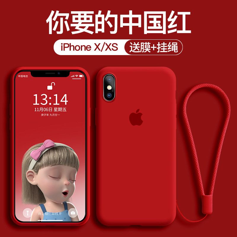苹果x手机壳新款红色iphonexsmax液态硅胶iphonexr全包防摔xr保护