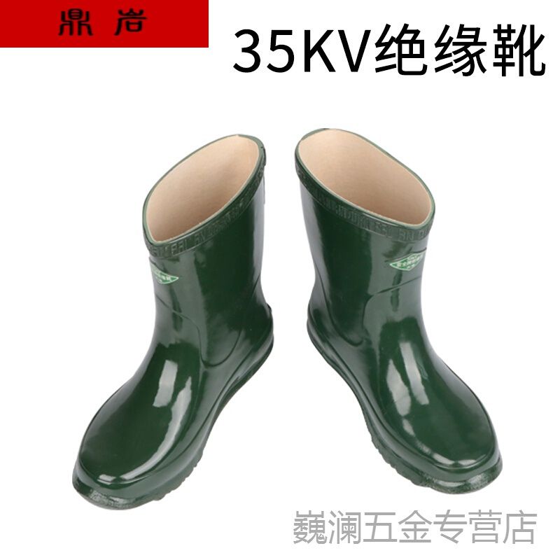 高压绝缘靴10kv绝缘胶鞋35电工水鞋25男女6绝缘鞋子20kv雨靴15kv