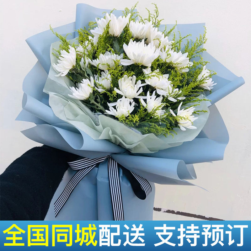 清明节山东青岛威海济南鲜花速递同城黄白菊花束上坟祭奠扫墓哀悼