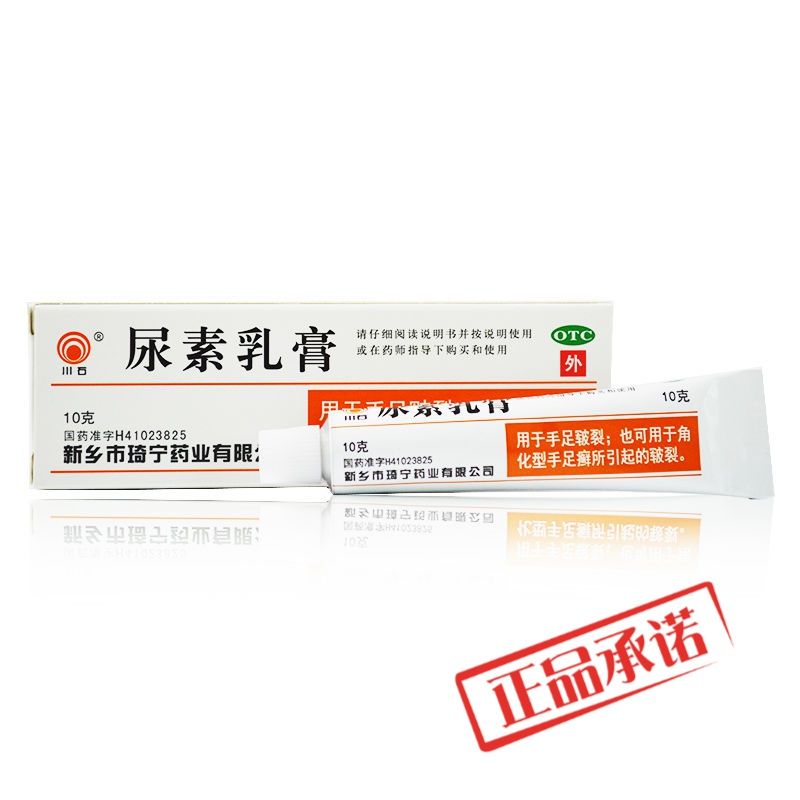 川石  尿素乳膏 10g rk