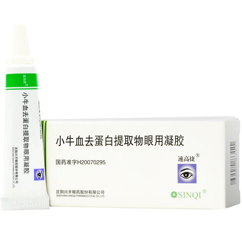 速高捷 小牛血去蛋白提取物眼用凝胶 5g*1支/盒 角膜溃疡