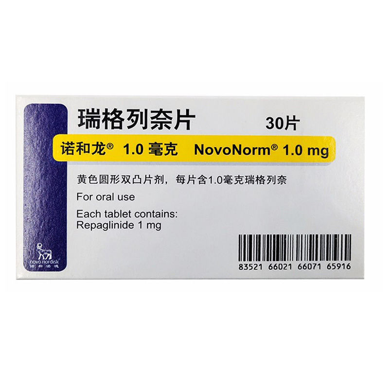 诺和龙 瑞格列奈片 1mg*30片/盒 2型糖尿病