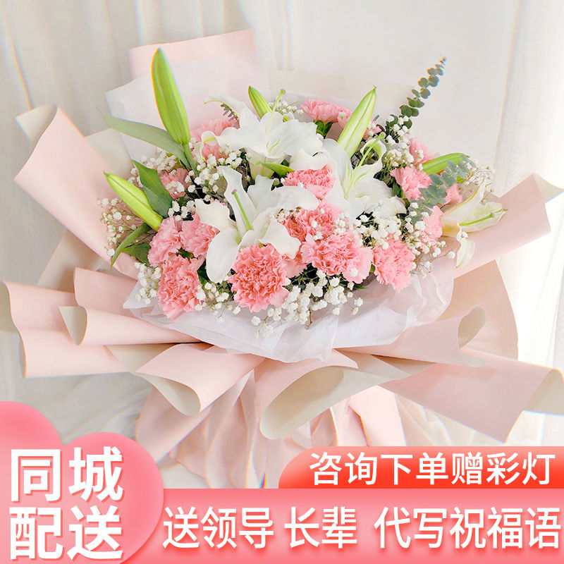 厦门康乃馨香水百合花束鲜花速递同城重庆成都武汉生日配送花店