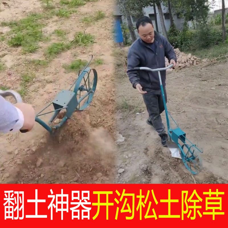 人工犁地机翻土神器农用开荒工具家用耕地机小型起垄开沟机手拉犁