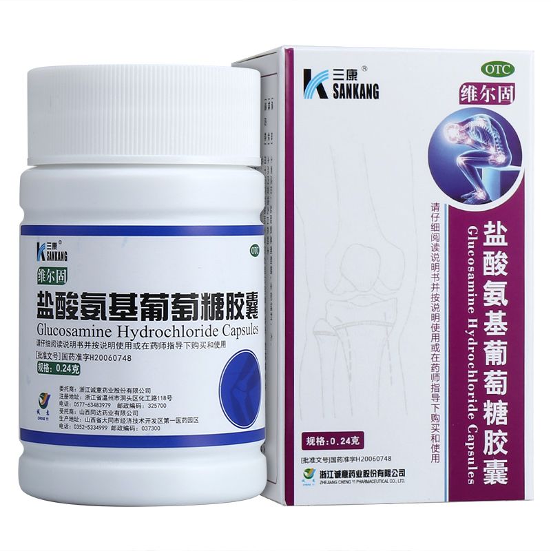 三康 维尔固盐酸氨基葡萄糖胶囊90粒关节疼痛肿胀关节炎止痛药