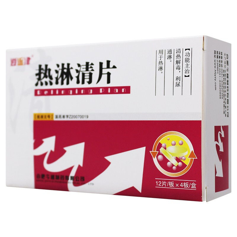 逍遥津 热淋清片 0.35g*48片/盒 清热解毒 利尿通淋