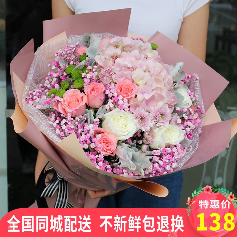 沈阳鲜花速递同城混搭绣球红玫瑰花束和平沈河大东生日祝福送花店