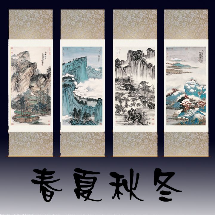 煊贝儿山水画春夏秋冬国画招财装饰画壁画四条屏卷轴挂画客厅挂画