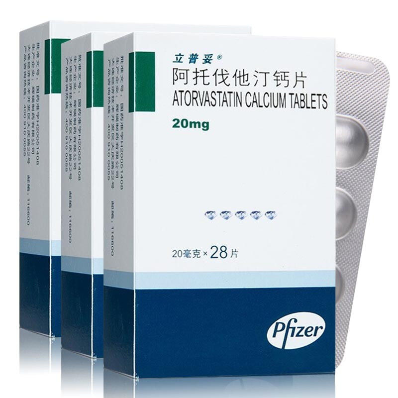 立普妥 阿托伐他汀钙片 20mg*28片/盒 冠心病 高脂血症 高胆固醇血症