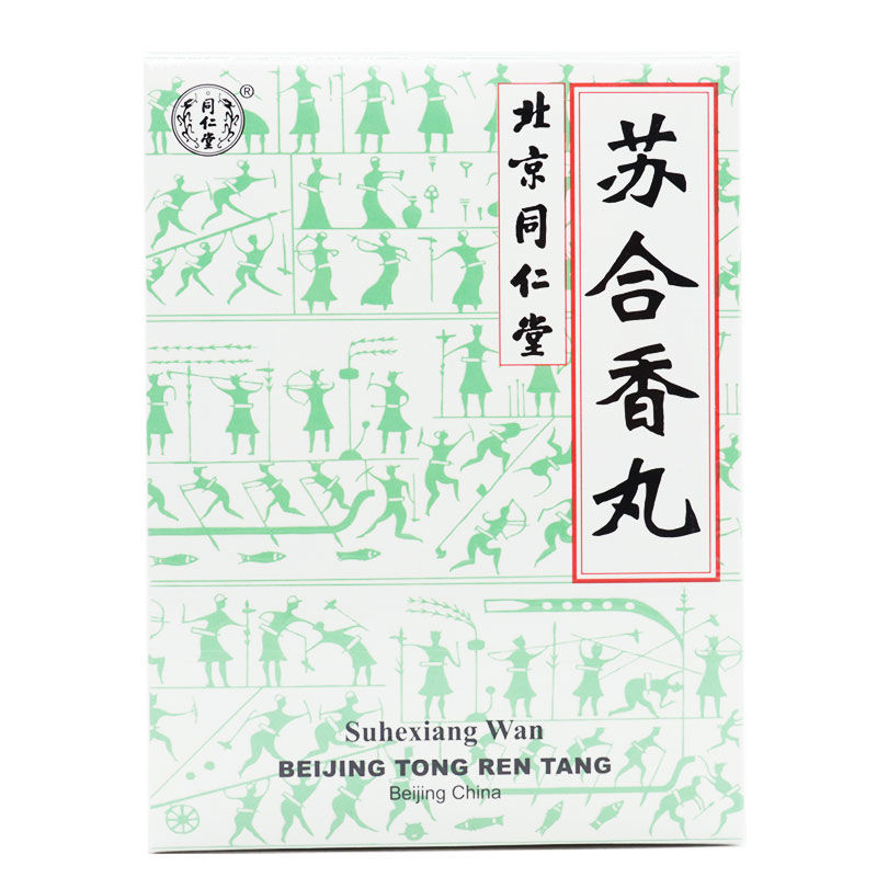 同仁堂 苏合香丸 3g*6丸/盒 芳香开窍,行气止痛.