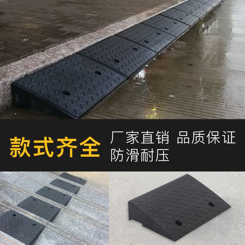 3公分高橡胶路沿坡马路牙子汽车台阶板斜坡垫阶梯坡道三角门槛垫