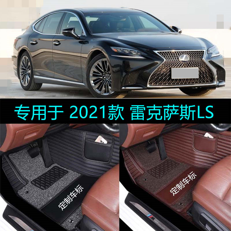 雷克萨斯ls500内饰,雷克萨斯600hL 适用21 2021款雷克萨斯ls 500h专用大全包围汽车脚垫油电混合3.5l