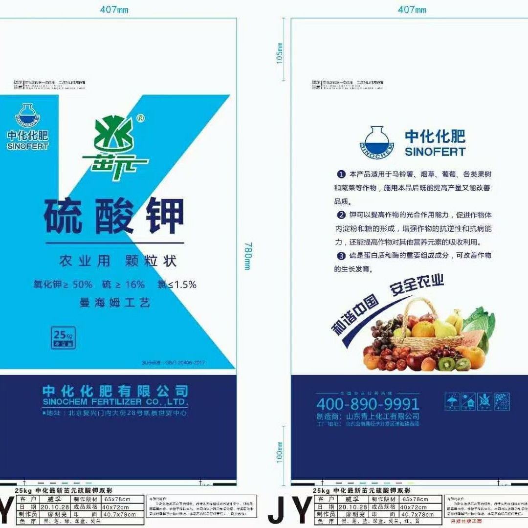 中化台湾青上硫酸钾肥 农用颗粒硫酸钾肥料果树蔬菜钾肥 25公斤