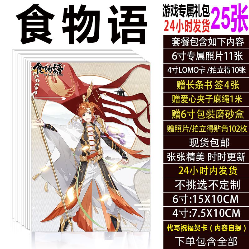 炒饭明信片礼包台历虾仁扬州龙井立得