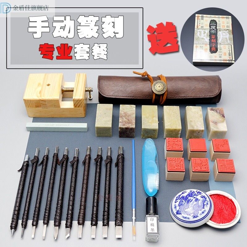 篆刻工具套装钨钢学生印章木工雕刻刀电动篆刻刀全套刻字刀石刻刀