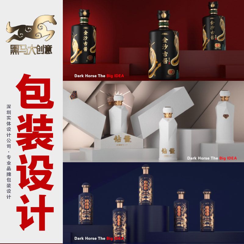 白酒包装设计红洋酒瓶酒标礼盒品牌logo产品全套创意原创定制