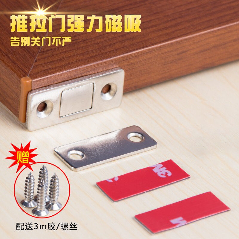 柜门磁吸衣柜门吸 超薄隐形柜吸强磁 橱柜柜吸门碰珠 磁铁贴吸橱【2月