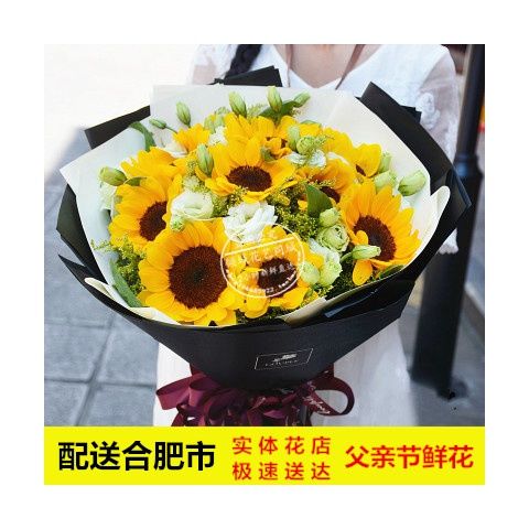 教师节礼物送老师向日葵花束合肥市瑶海区蜀山区鲜花速递同城送花