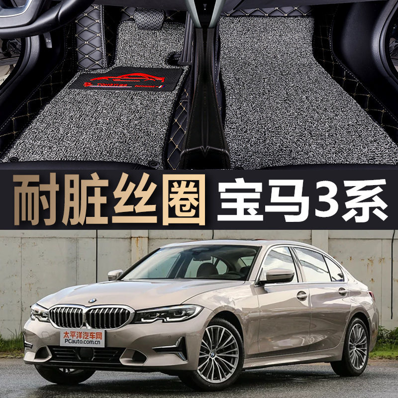 专用2020款华晨新一代宝马3系325i/325li运动套装专用全包围汽车