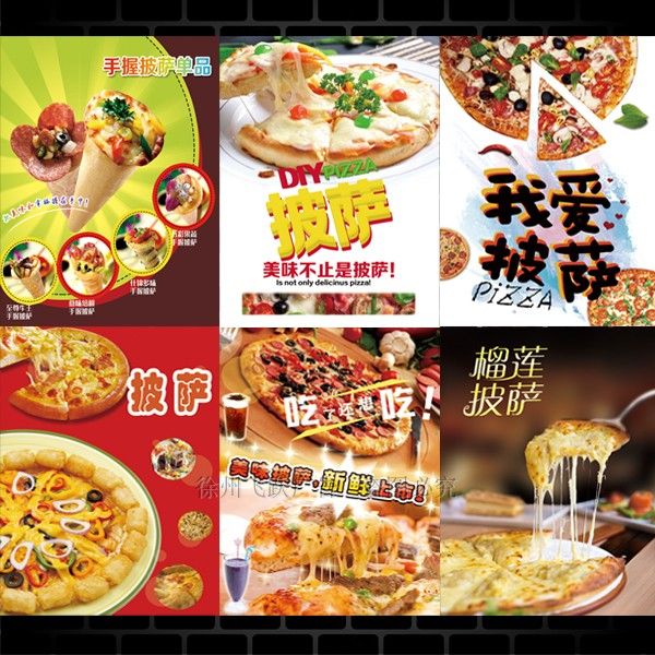 现烤披萨pizza kt板pp背胶装饰画板贴纸披萨店奶茶店咖啡厅海报